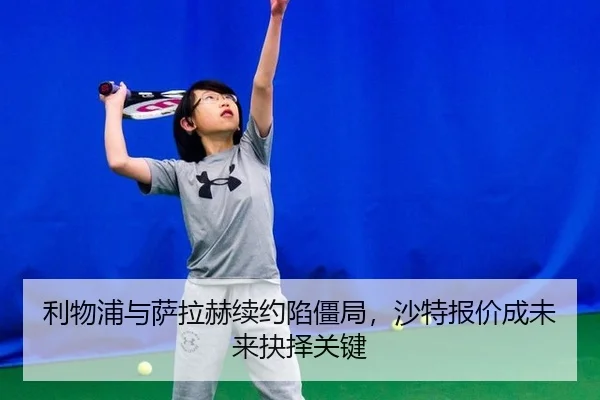 li-wu-pu-yu-sa-la-he-xu-yue-xian-jiang-ju-sha-te-bao-jia-cheng-wei-lai-jue-ze-guan-jian-2-789.jpg