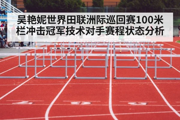 women 100m hurdles race