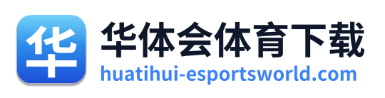 华体会体育下载 Logo